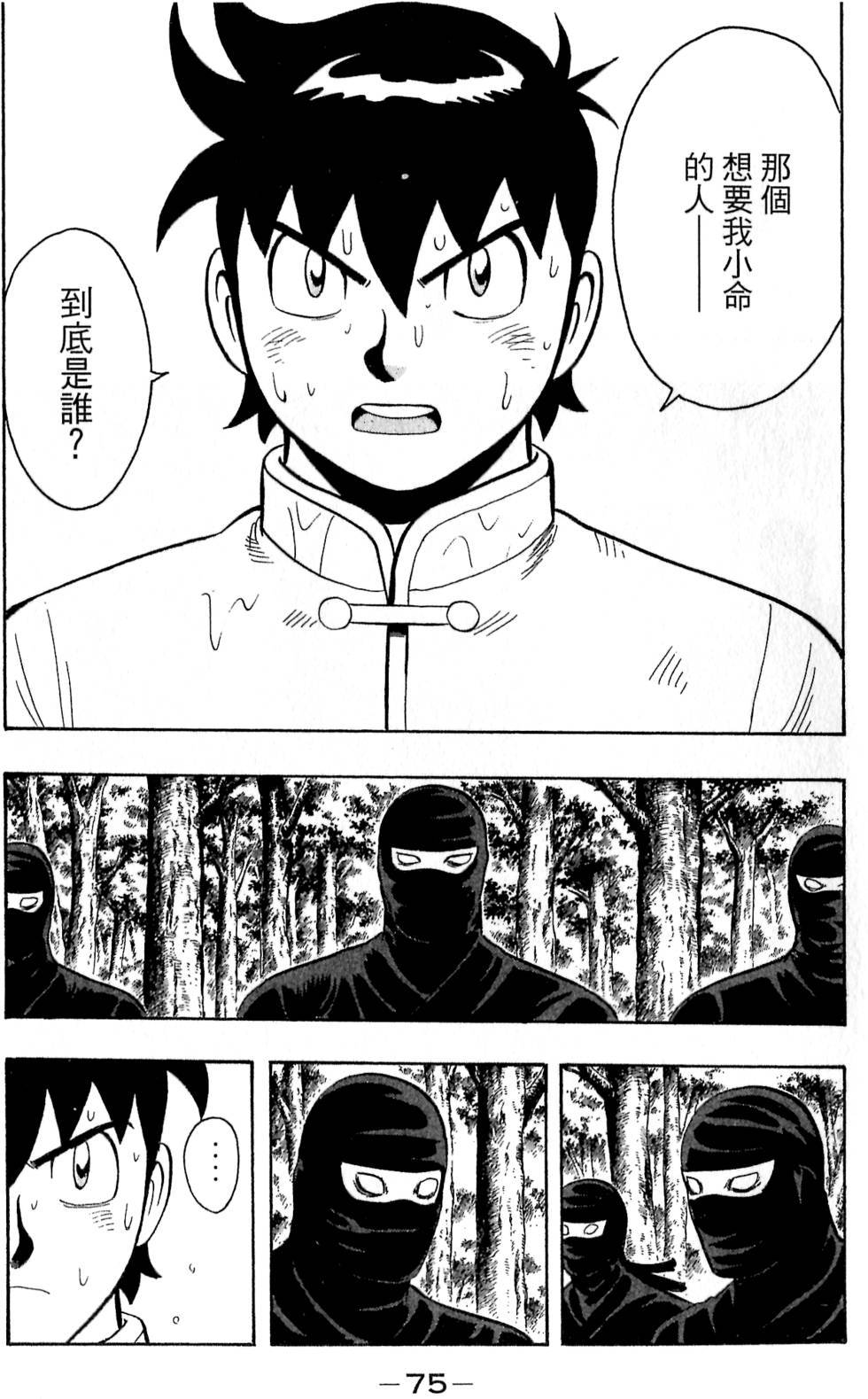 第73页