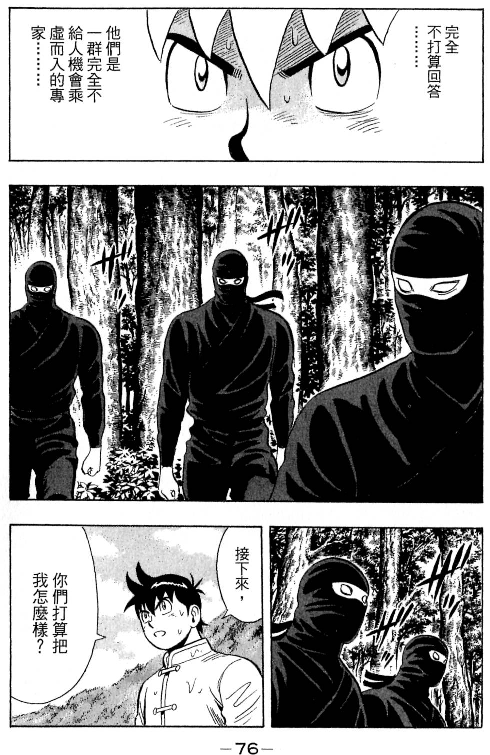 第74页