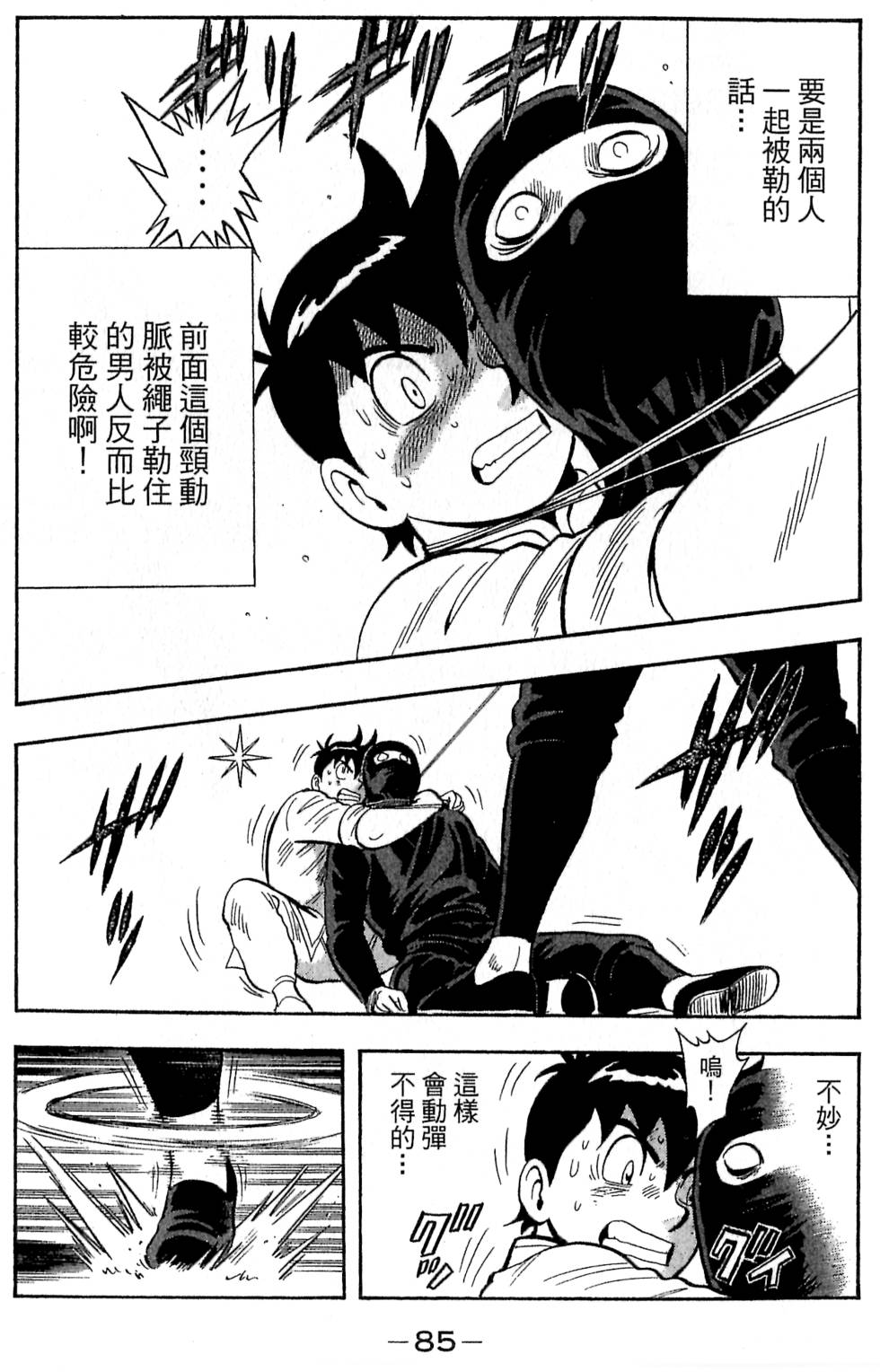 第83页