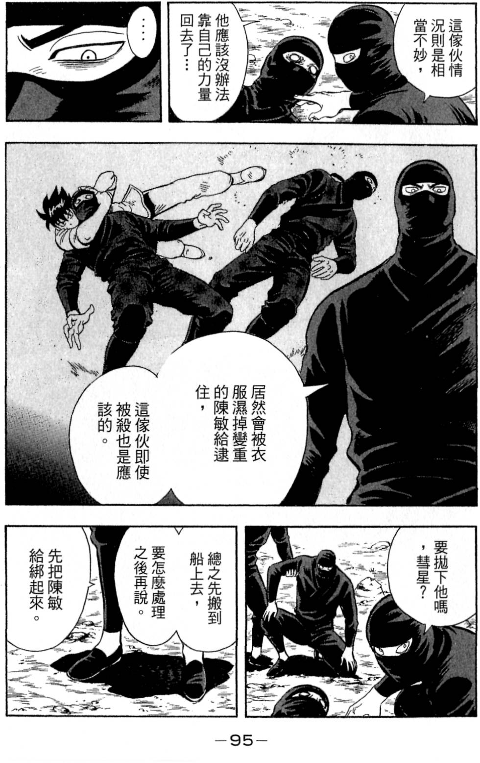 第93页