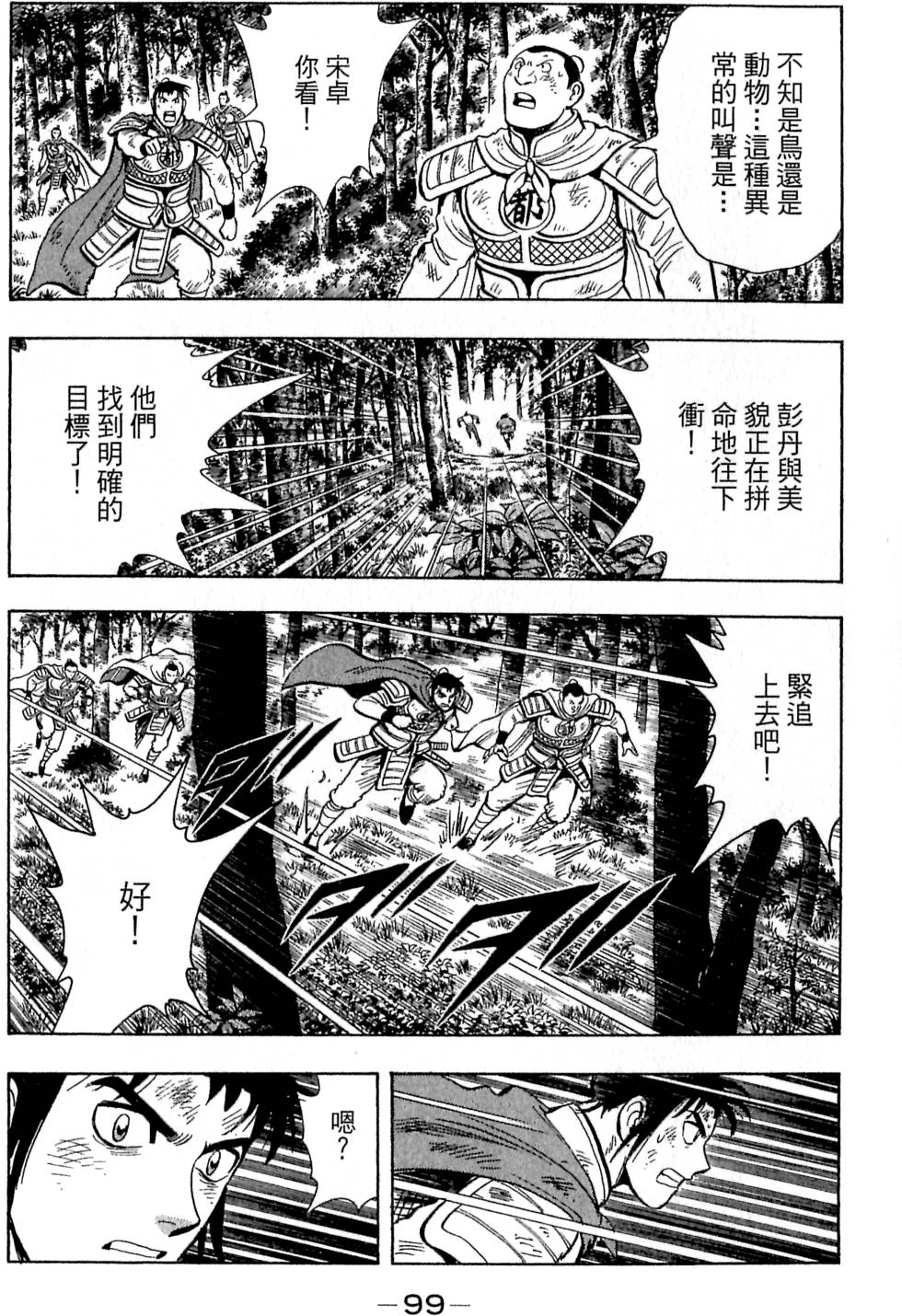 第97页