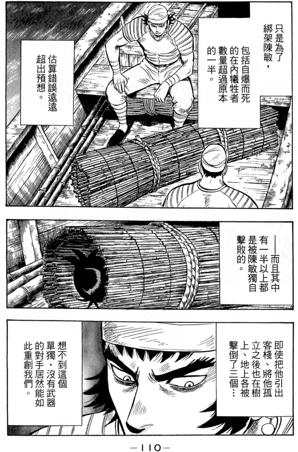 第108页