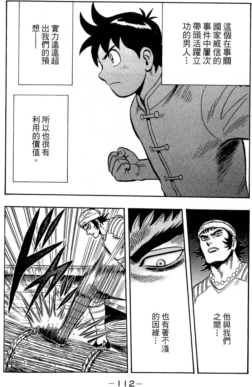 第110页