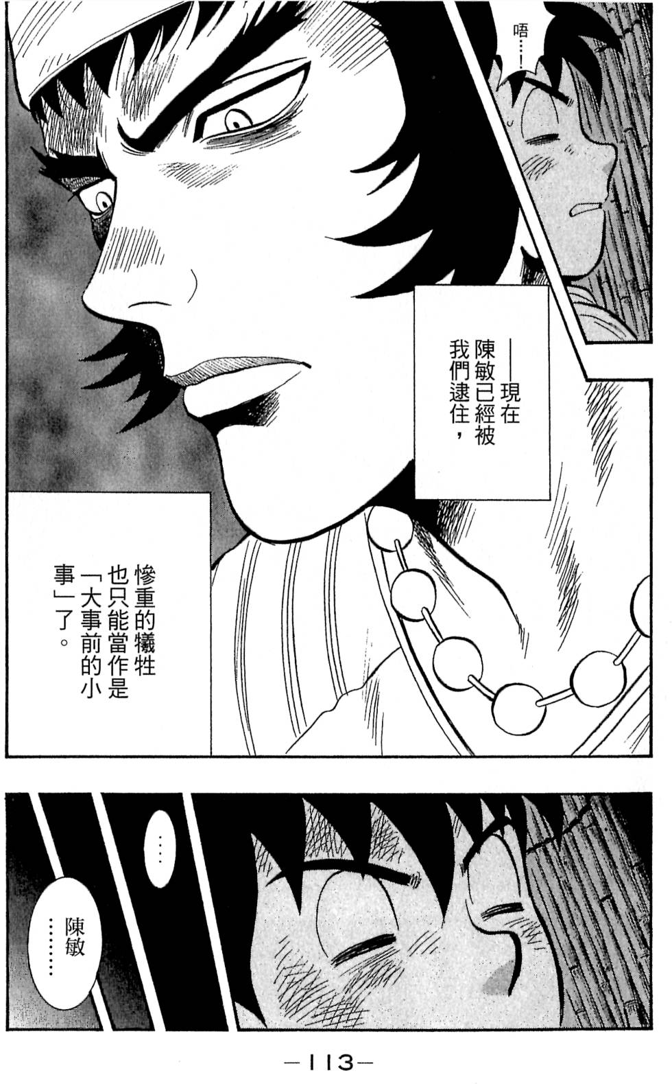 第111页