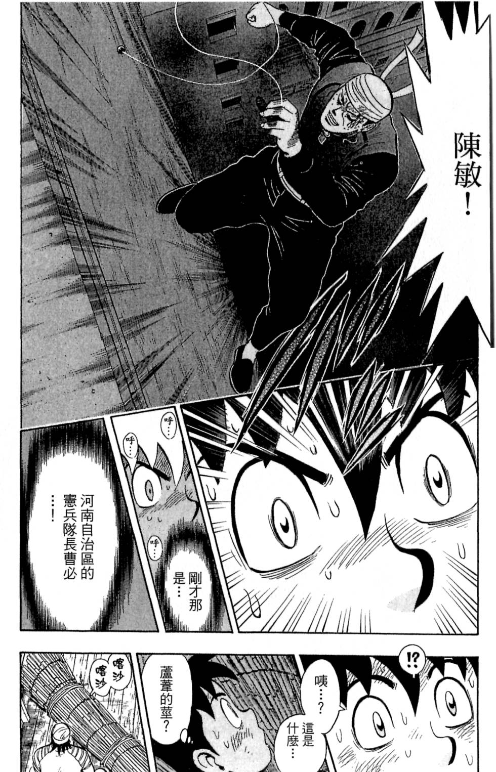 第112页