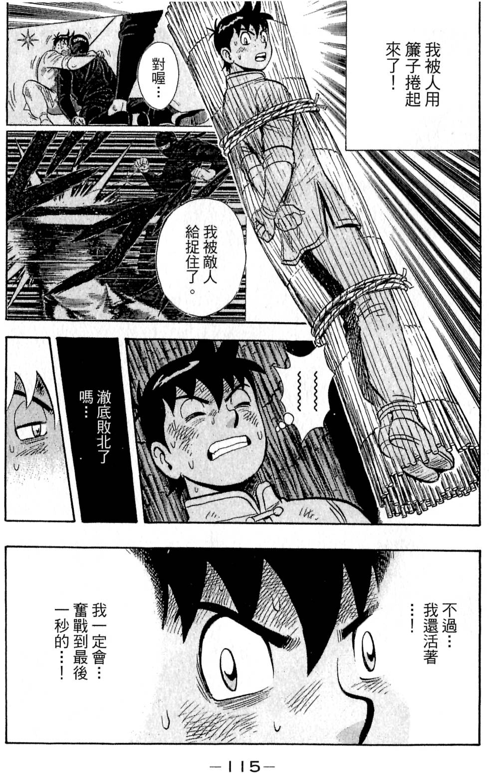 第113页