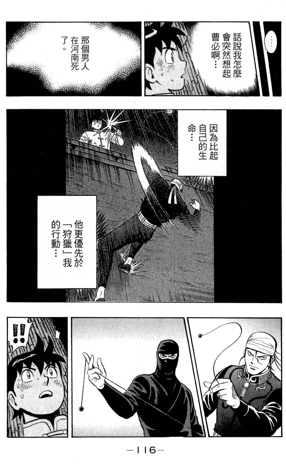 第114页