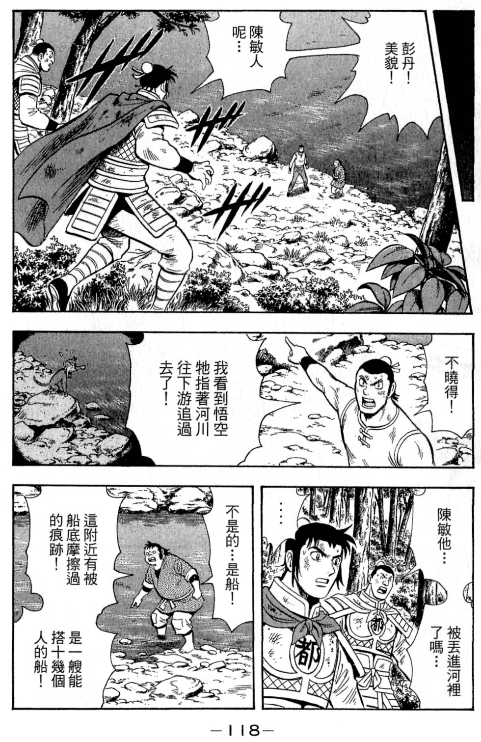 第116页