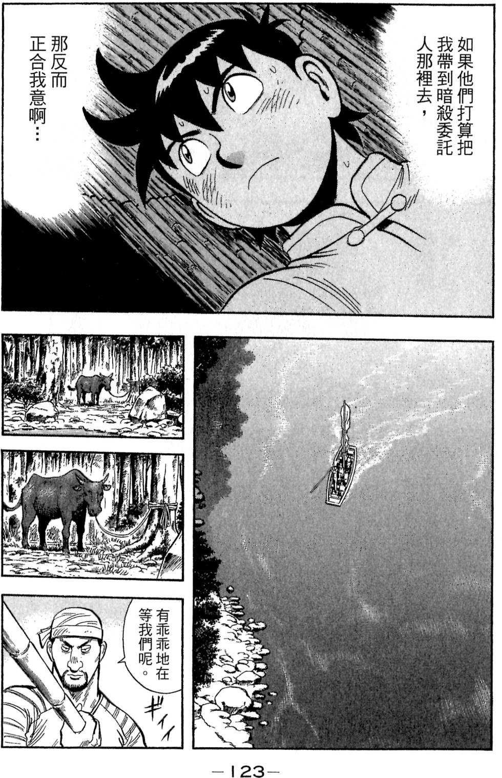 第121页