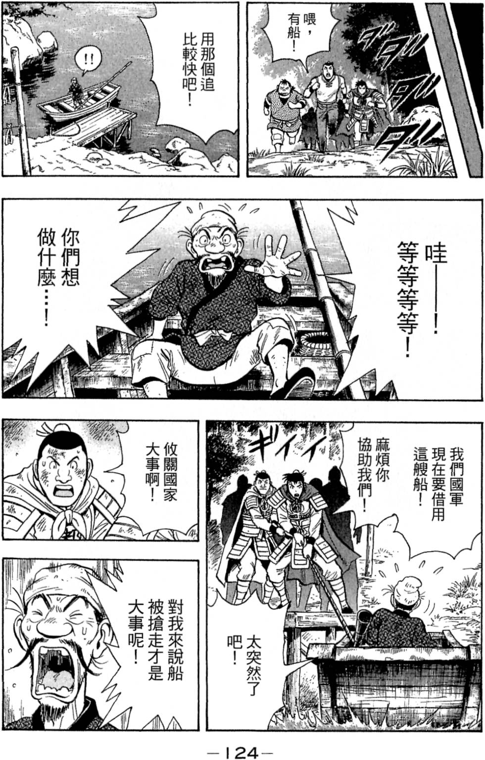 第122页