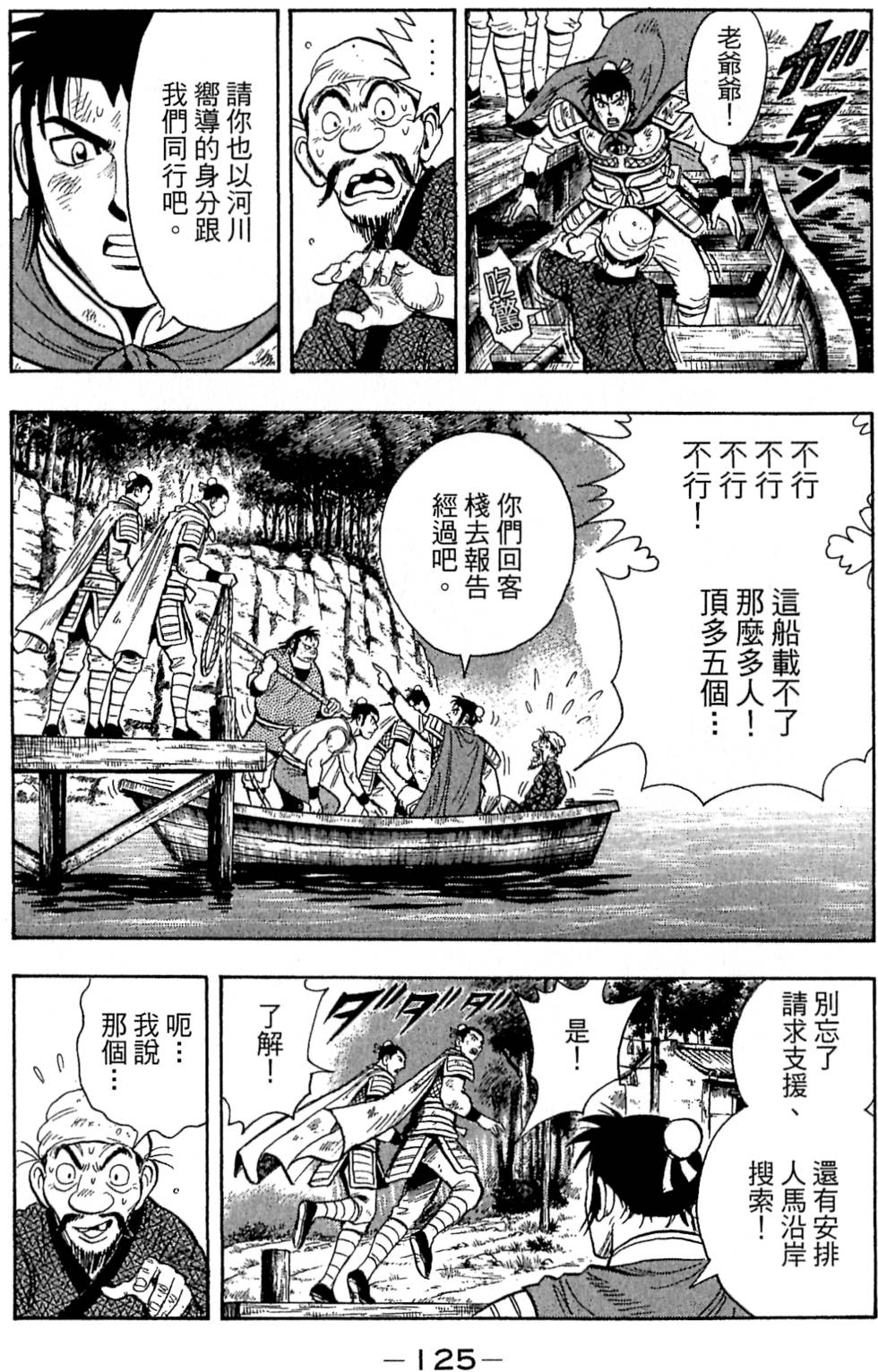 第123页