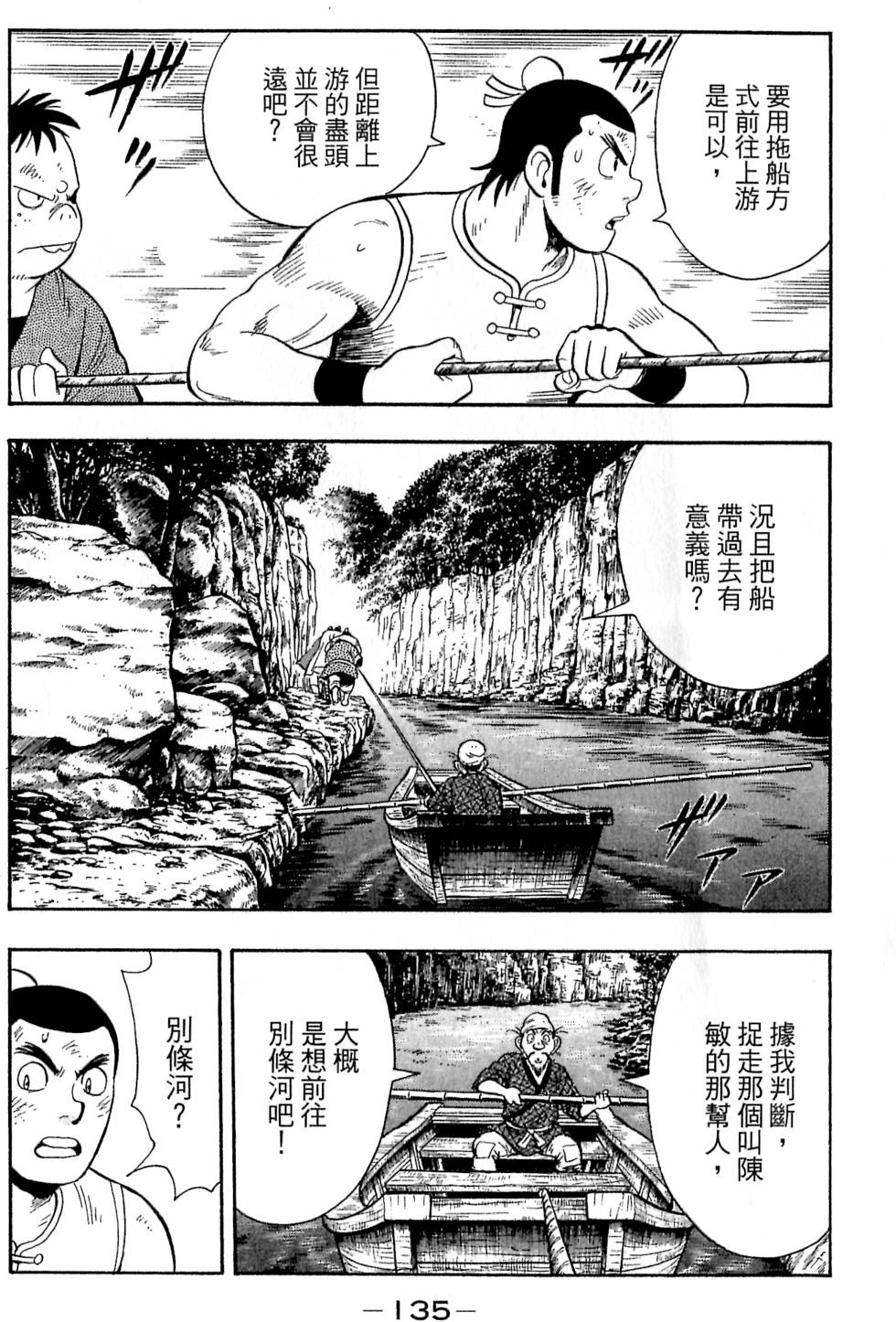 第133页