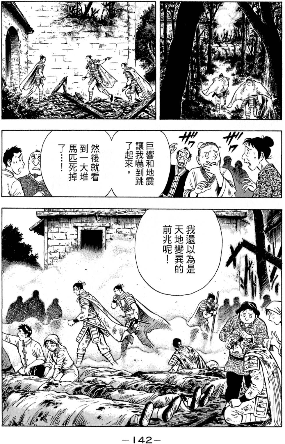 第140页