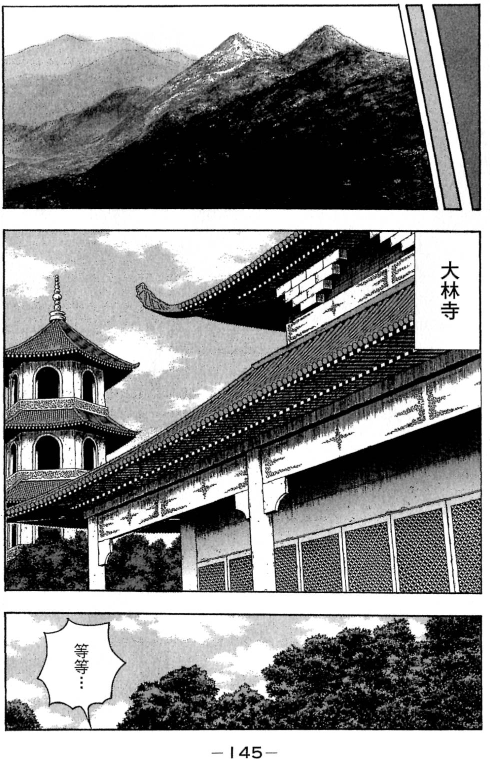 第143页