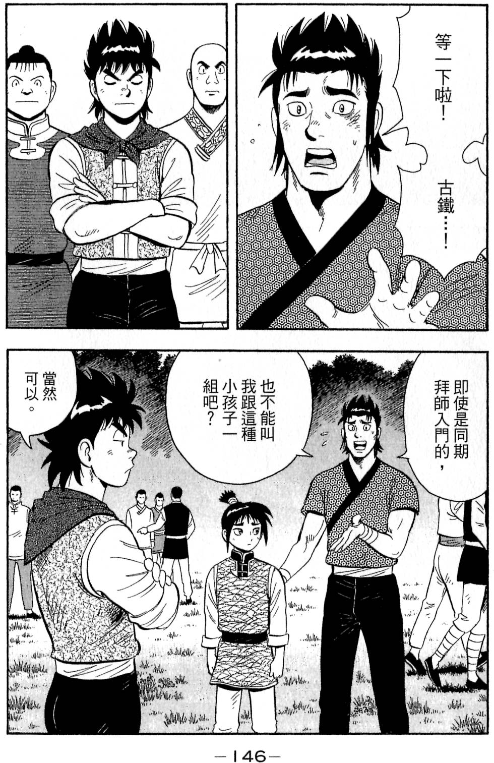 第144页