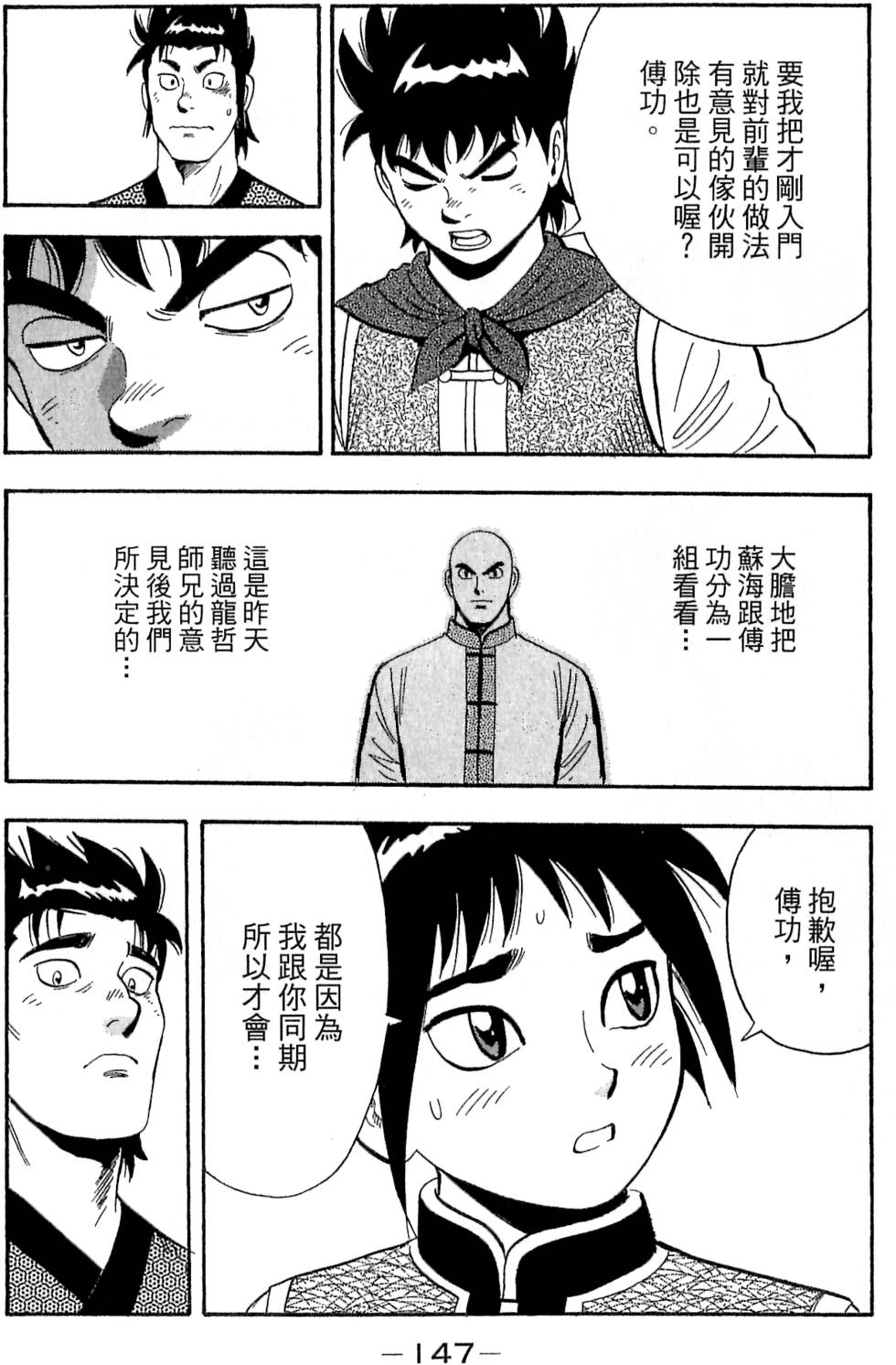 第145页