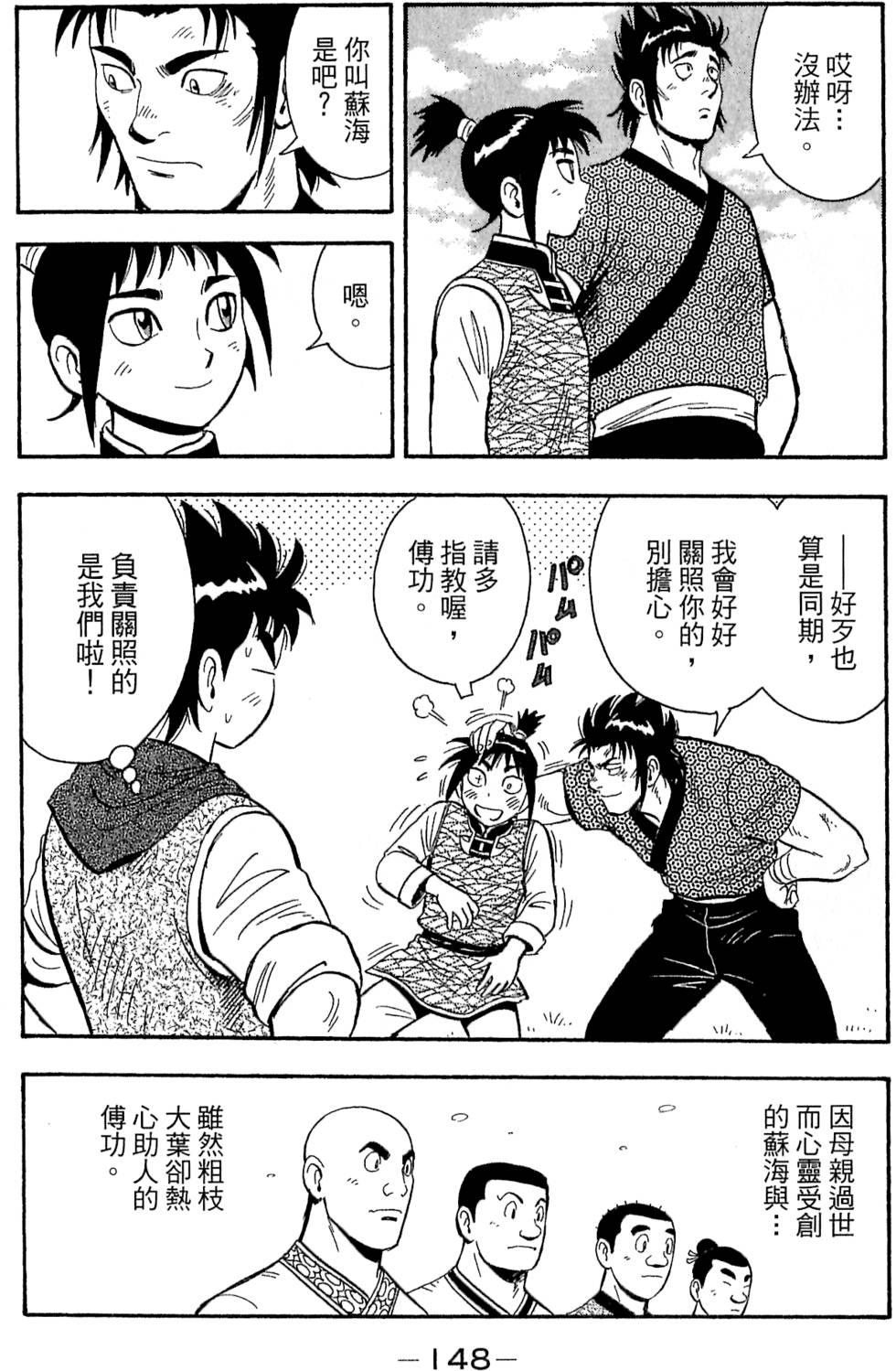第146页