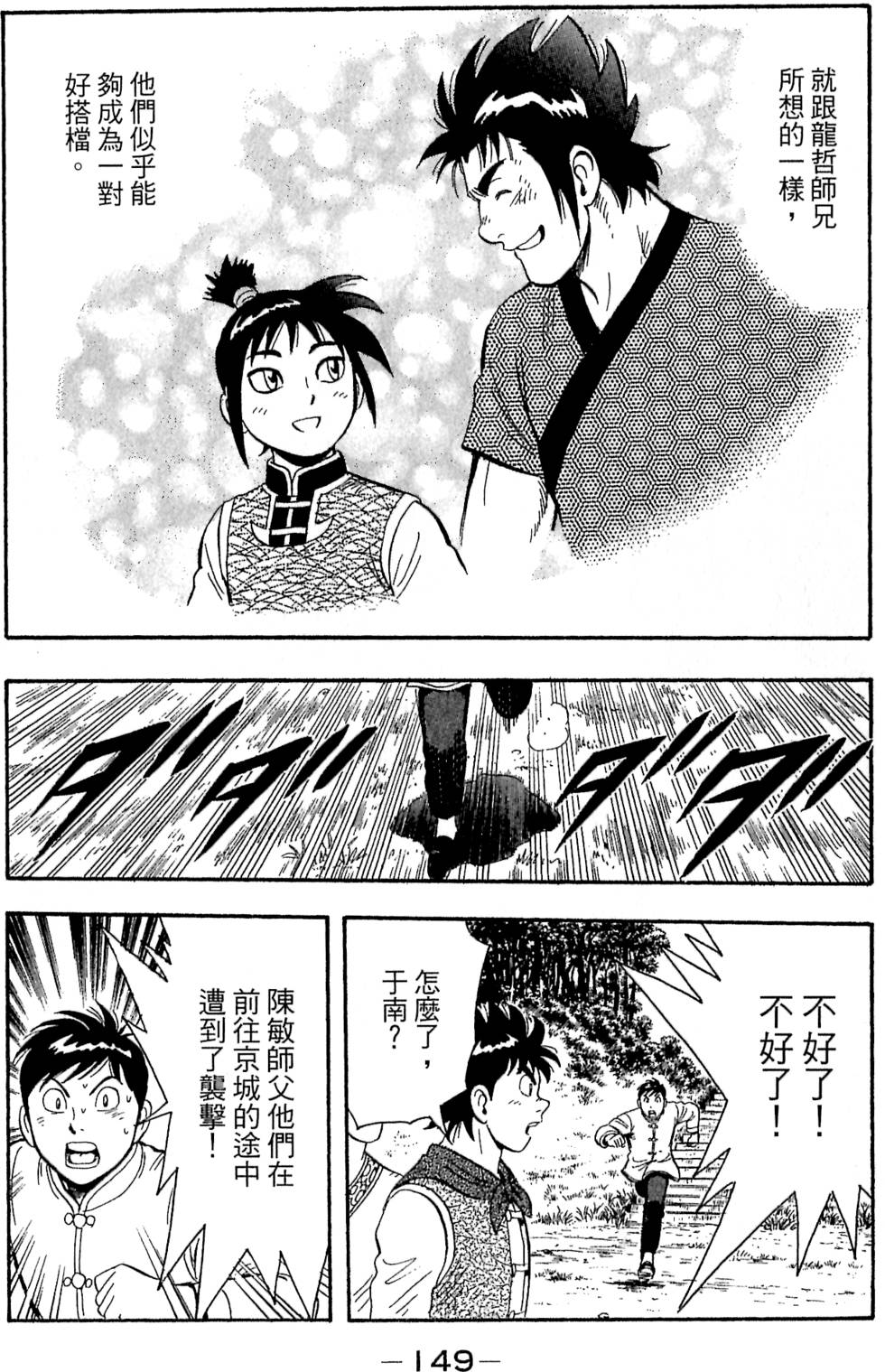 第147页
