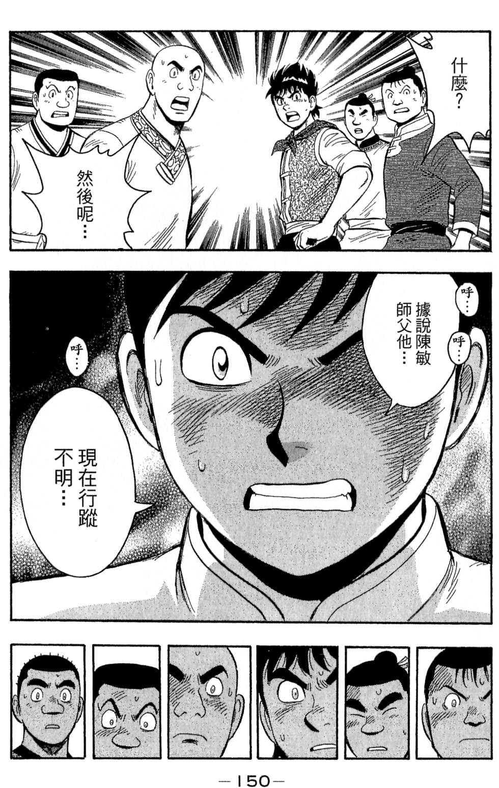 第148页