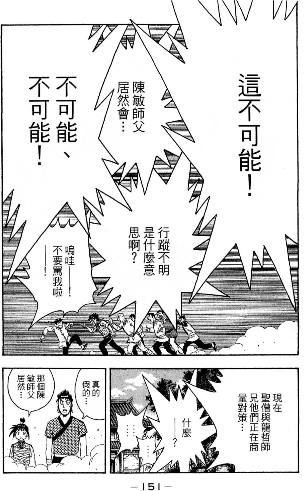 第149页