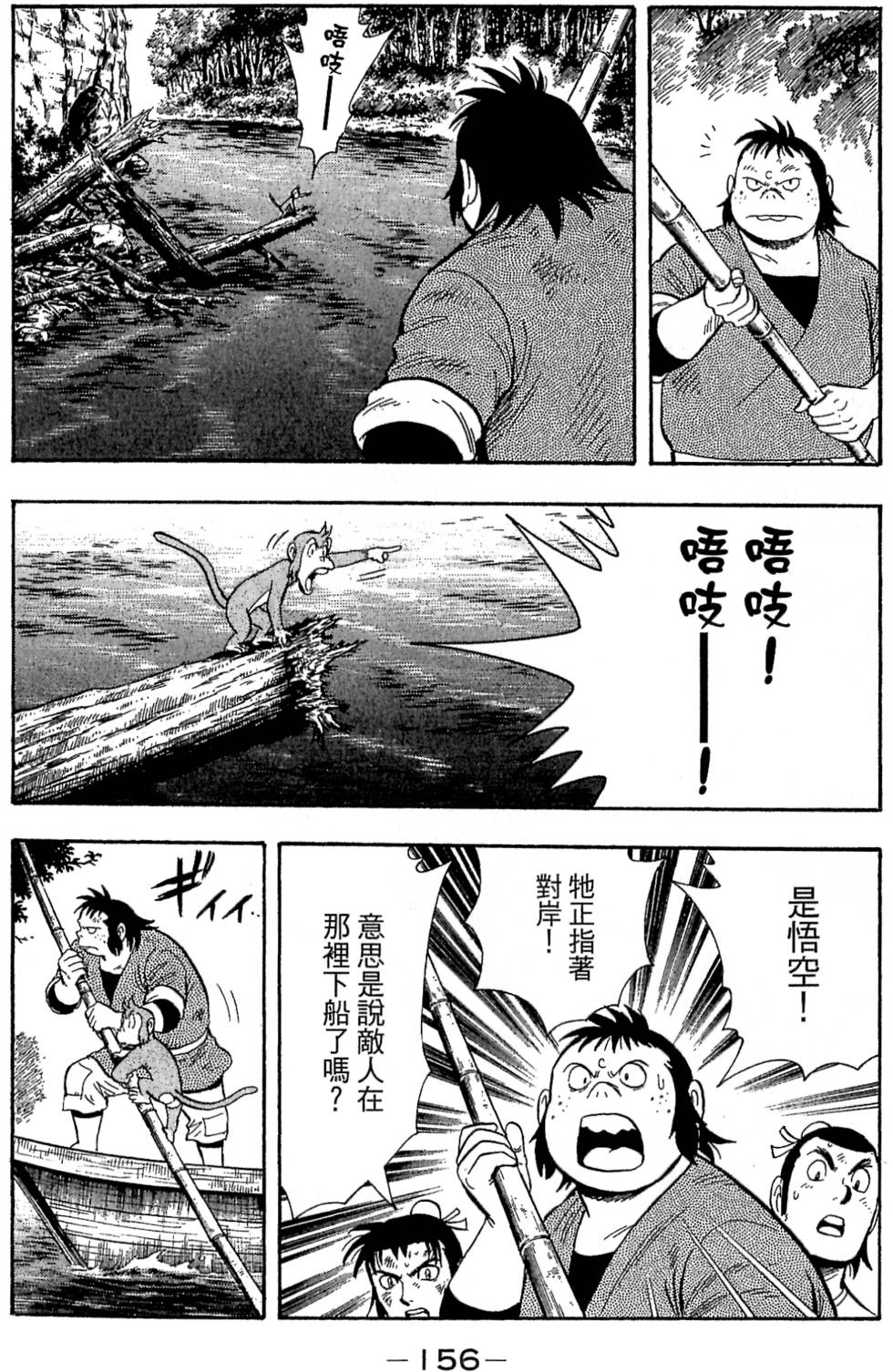 第154页