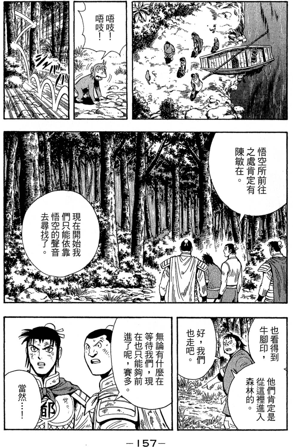 第155页