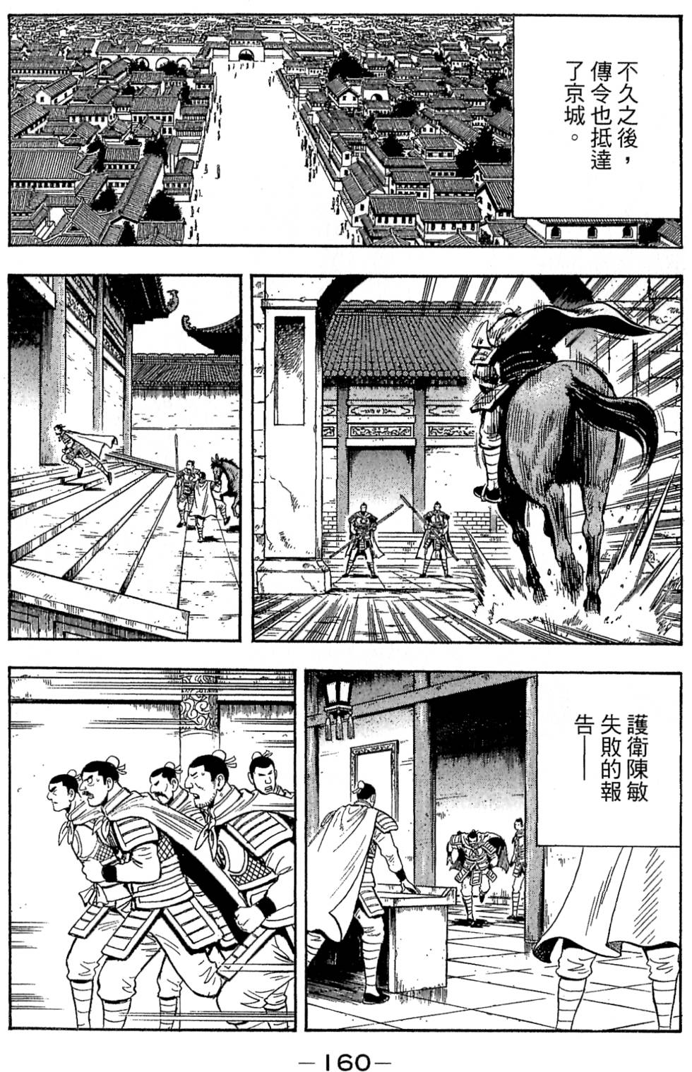 第158页
