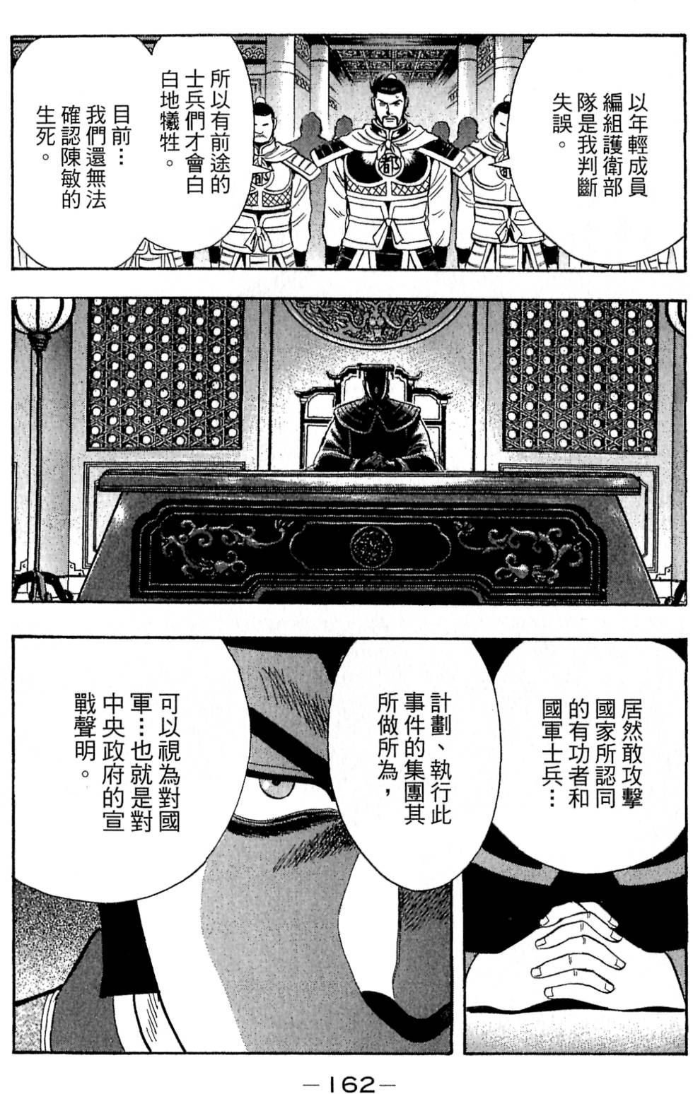 第160页