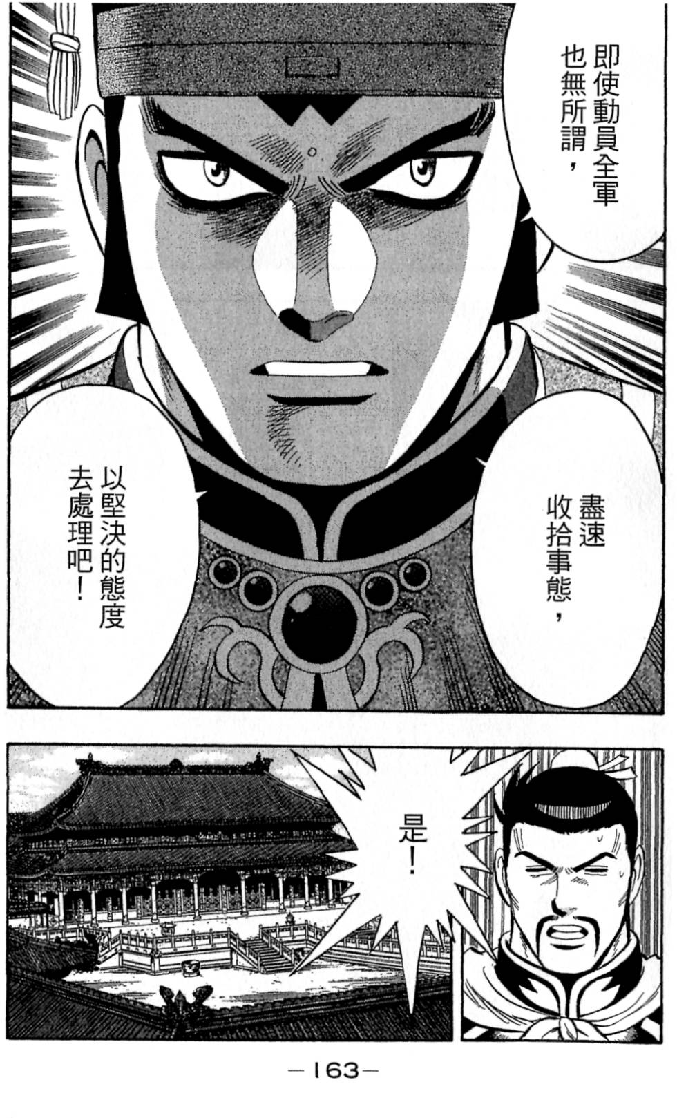 第161页