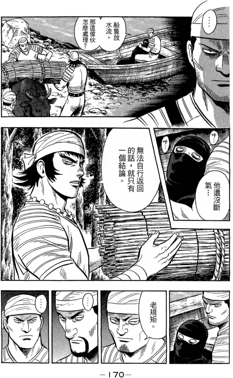第168页