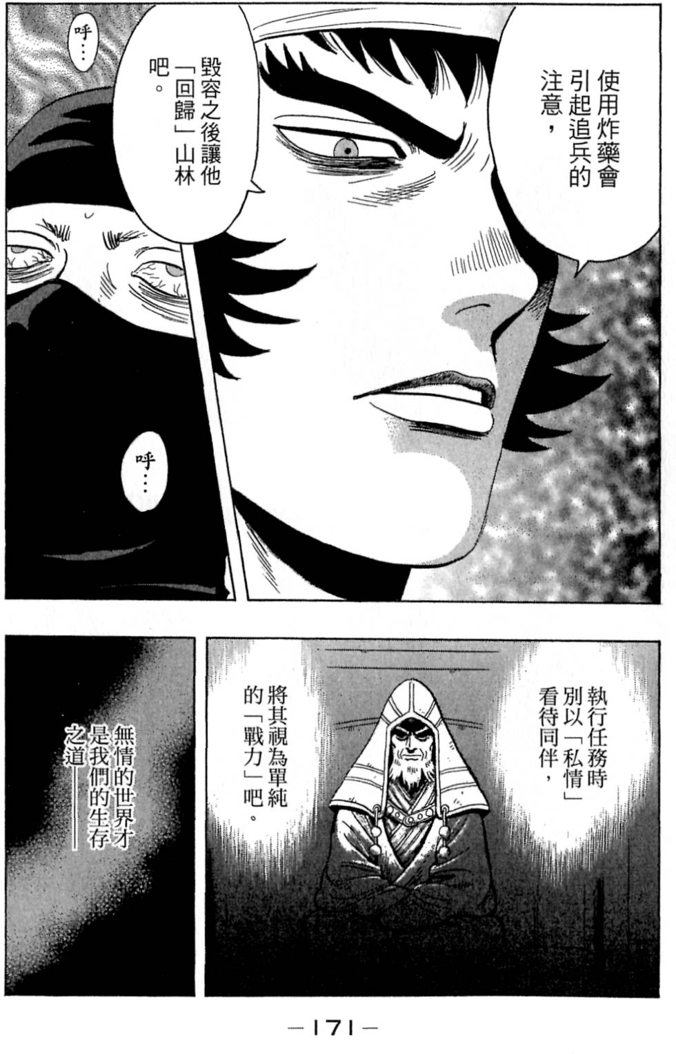 第169页