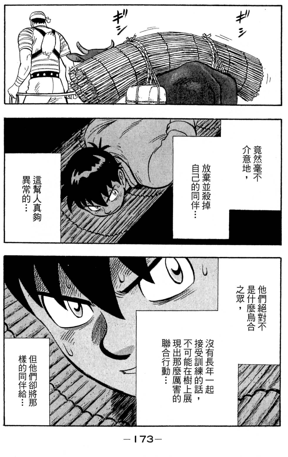 第171页