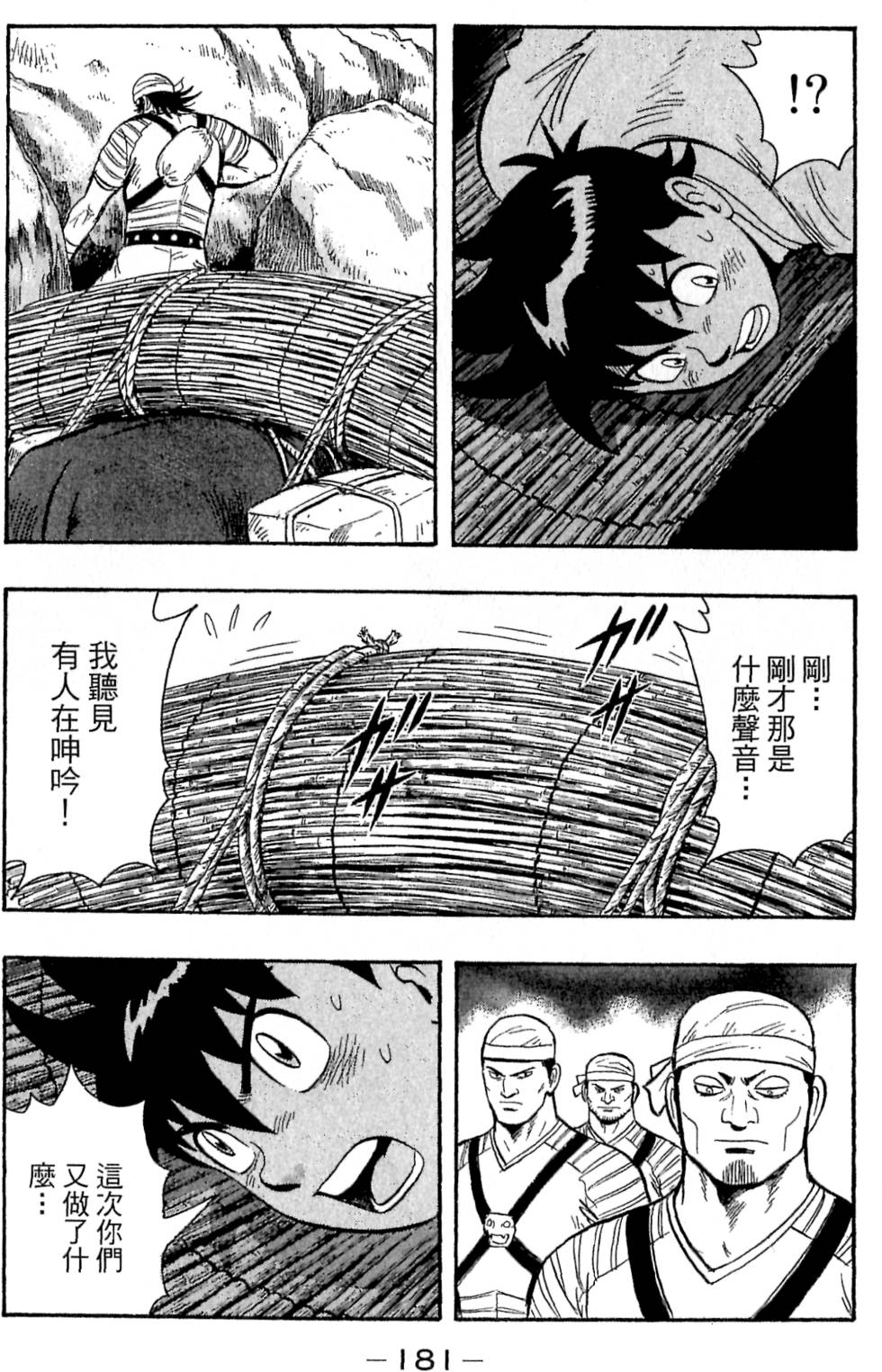 第179页