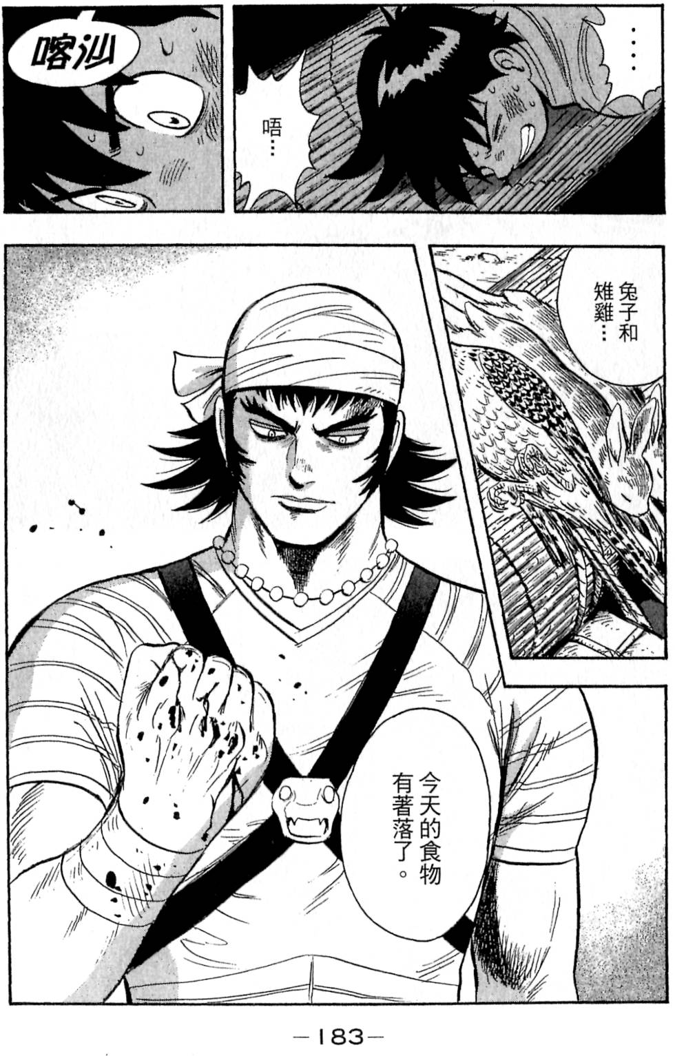 第181页