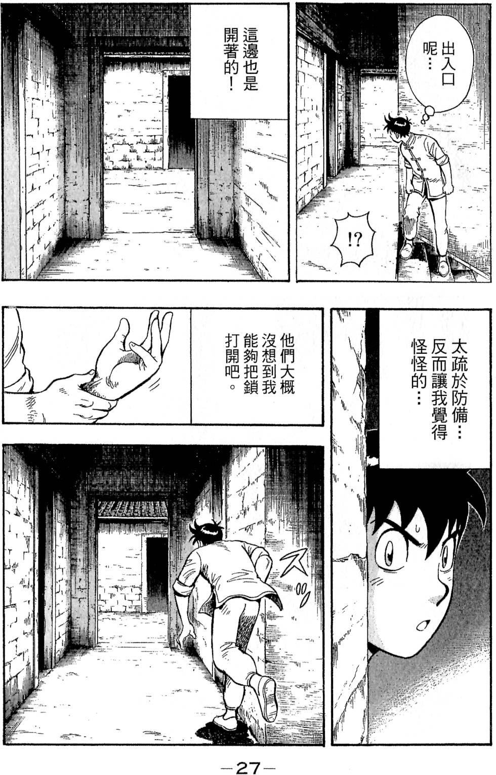 第25页