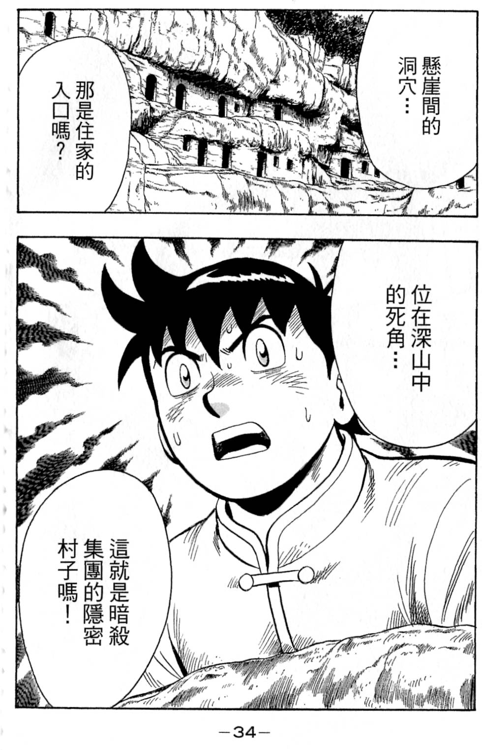 第32页