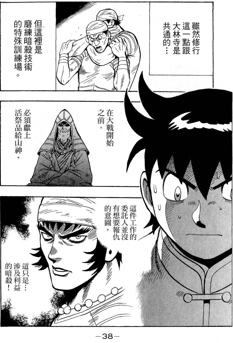 第36页