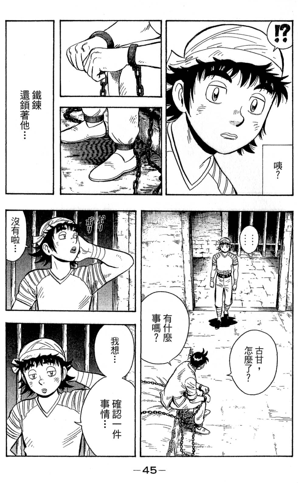 第43页