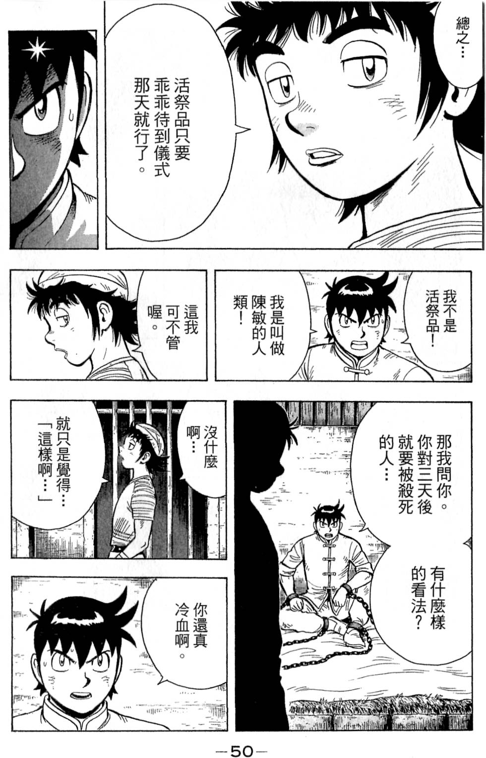 第48页