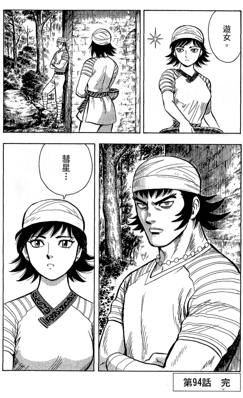 第54页