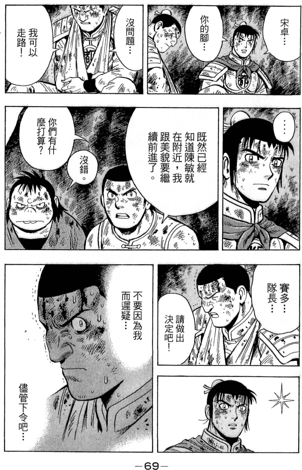 第67页