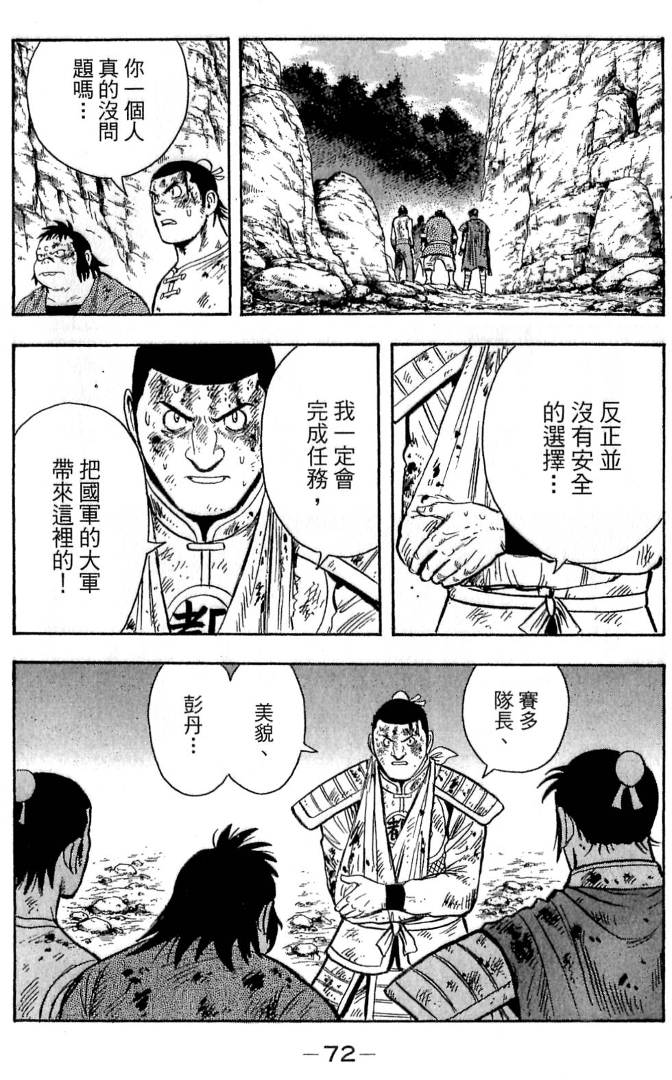 第70页