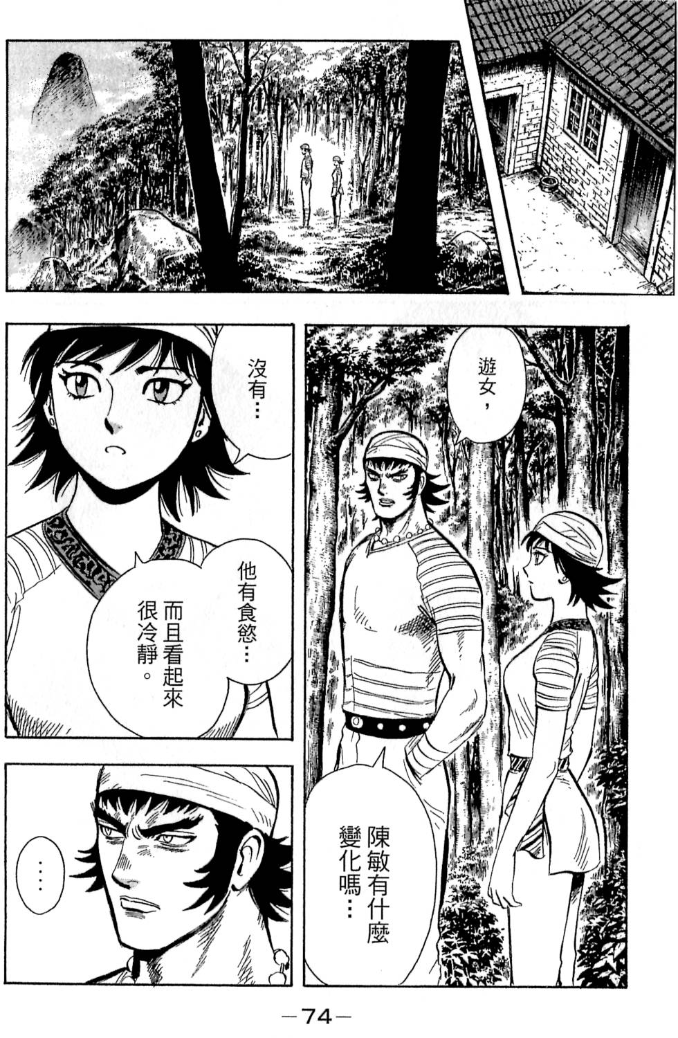 第72页