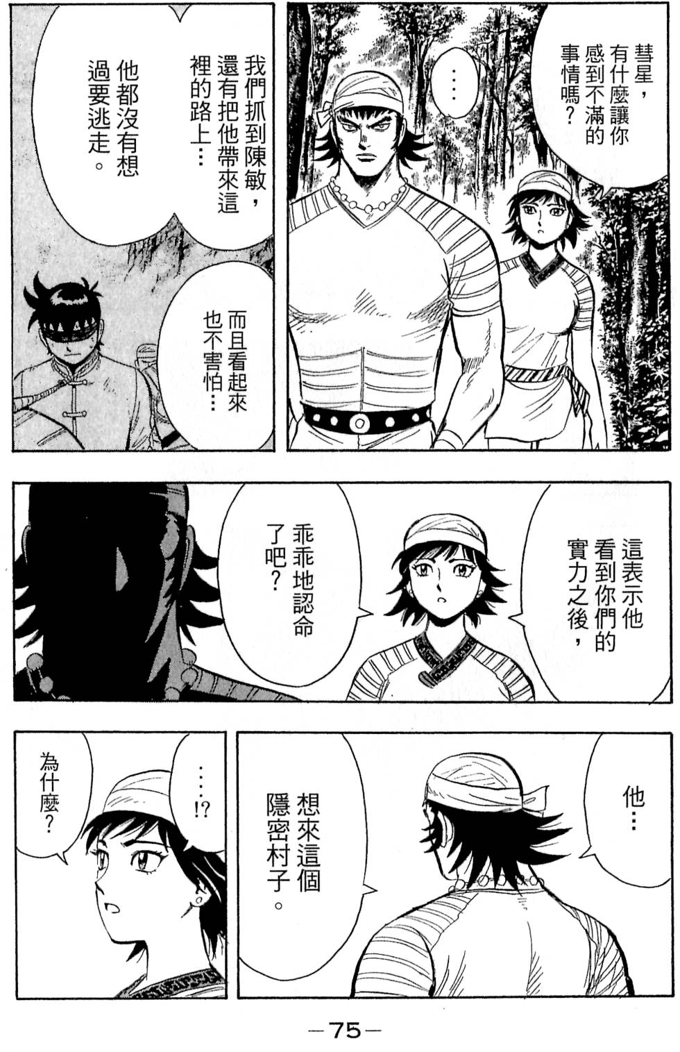 第73页