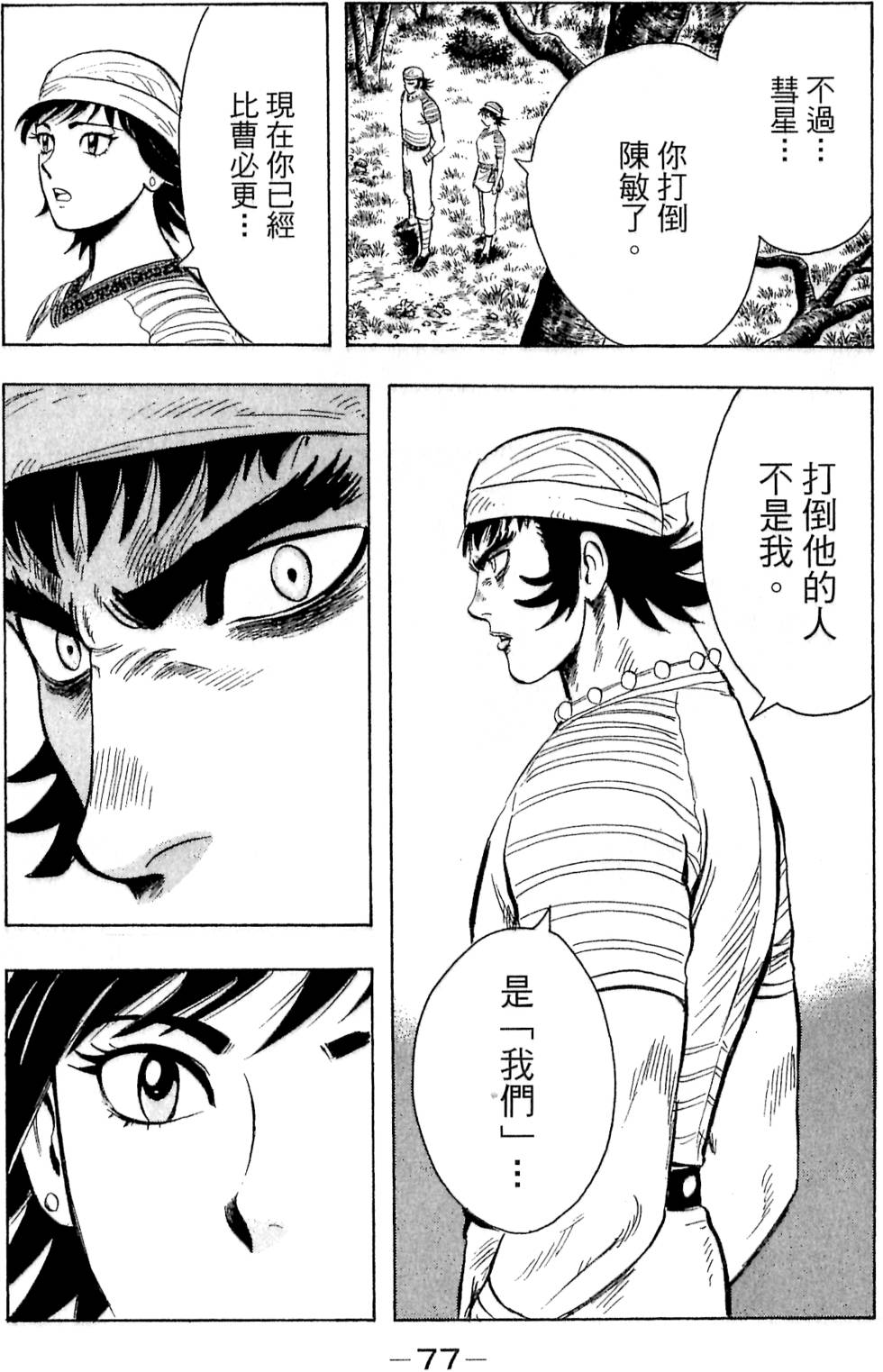 第75页