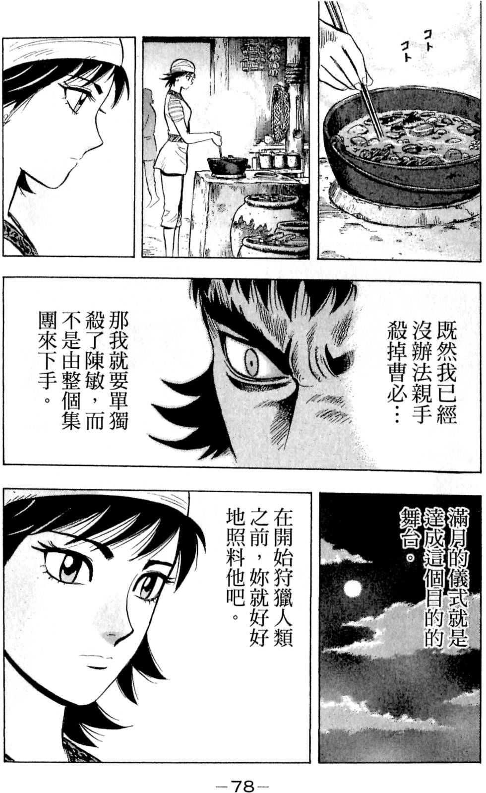 第76页