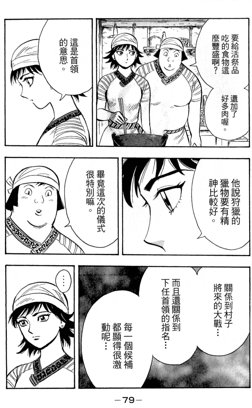 第77页