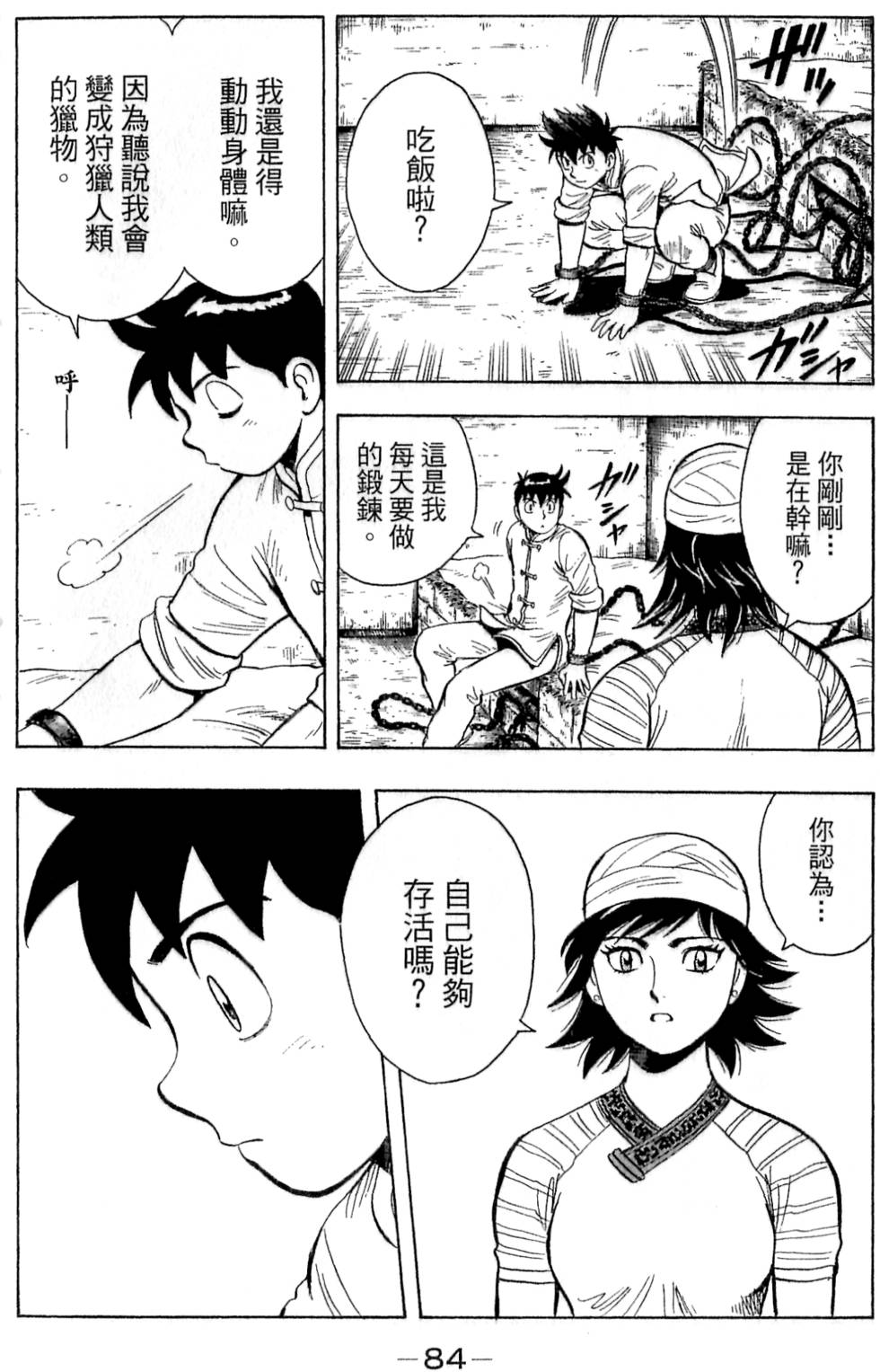 第82页