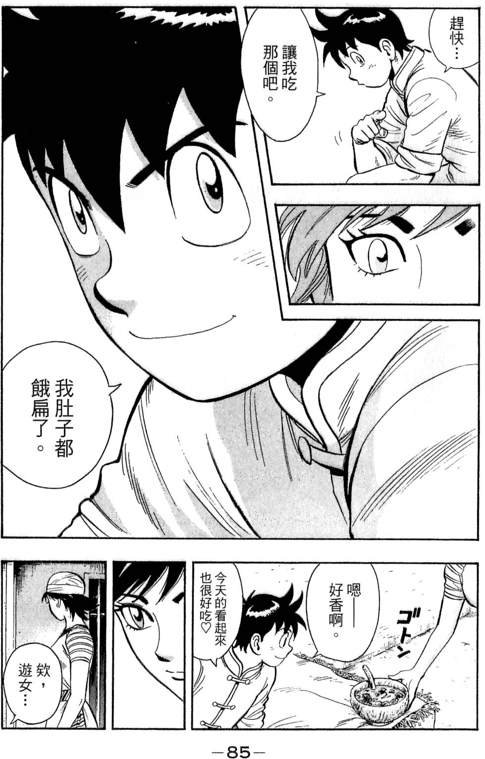 第83页