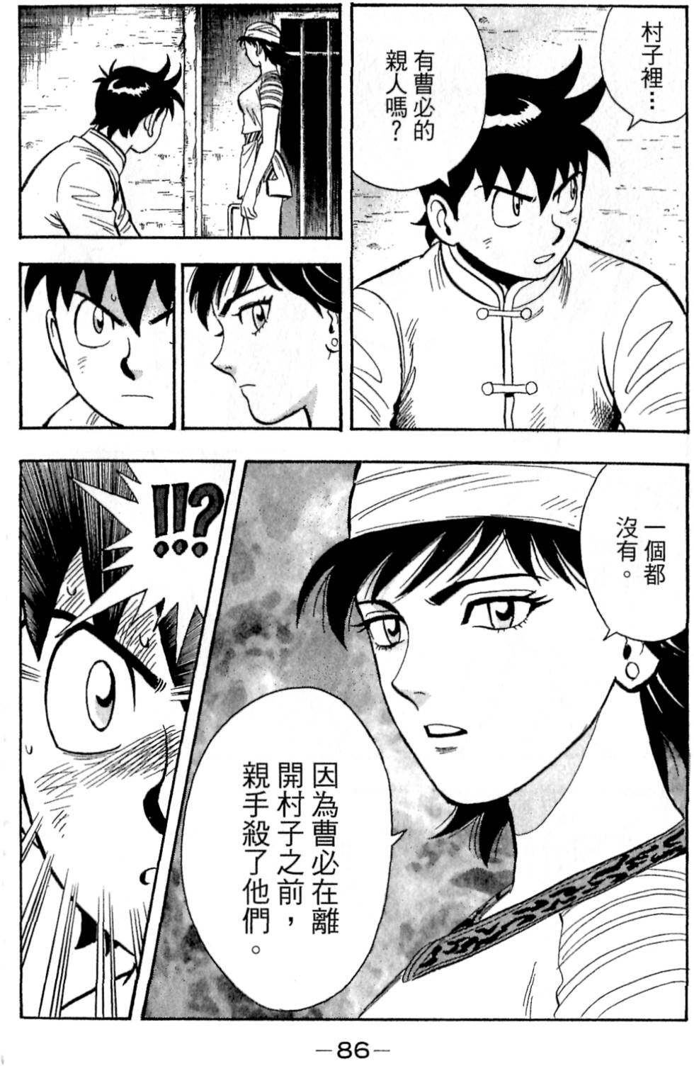 第84页
